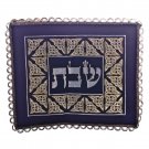 Dark Blue Challah Cover with Silver “Shabbat” and Bright Celtic Knots