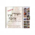 Songs of the Beloved Land – Various Artists