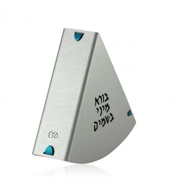 Havdalah Spice Box from Shraga Landesman - Silver and Blue