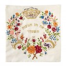 White Matzah Cover with Hebrew Text, Floral Pattern and Crown