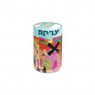 Yair Emanuel Round Tzedakah Box With Jerusalem Depictions
