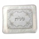 White Tallit Bag Set with Cord Trim, Diamond Shapes and Floral Pattern