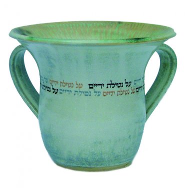 White Ceramic Jug Washing Cup with Traditional Hebrew Text in Three Colors