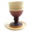 Brown and Beige Ceramic Kiddush Cup with Bright Hebrew Text and White Saucer