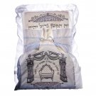 White Cotton Bris Pillow with Hebrew Text, Vienna Gate and Elijah’s Chair