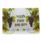 Glass Challah Board with Hebrew Text and Grapevines