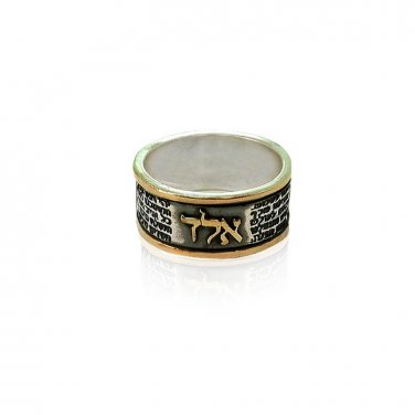 Sterling Silver and 14K Gold Aleph, Lamed, Dalet Ring