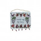 Yair Emanuel Wall Hanging With ""I Am My Beloved’s"" Quote In Hebrew