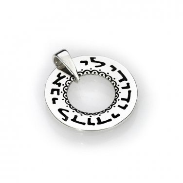 Silver, Ring Necklace with &acirc;��Ani L&acirc;��Dodi&acirc;�� Writing