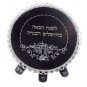 Blue Velvet Matzah Cover with Jerusalem, Lace Border and Hebrew Text