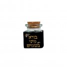 Glass Hebrew Inscribed Havdallah Spice Box