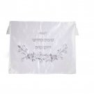 White Challah Cover with Tassels, Hebrew Text and Magic Carpet Design