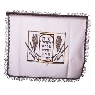 White Satin Challah Cover with Yom Zeh LeYisrael and Wheat Sheaves