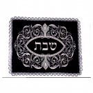 Black Challah Cover with Silver Floral Pattern and “Shabbat”