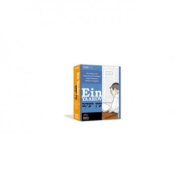Ein Yaakov Software Program