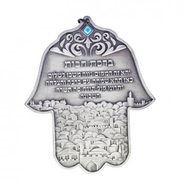 Pewter Hamsa with Jerusalem and Home Blessing in Hebrew