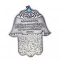 Pewter Hamsa with Jerusalem and Home Blessing in Hebrew