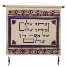 Colorful Yair Emanuel Embroidered Peace Blessing Hanging