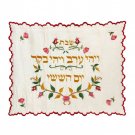 Cloth Challah Cover with Embroidered Flowers and Hebrew Text