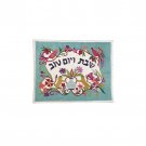 Yair Emanuel Hand Embroidered Challah Cover With Lions  &  Birds Design