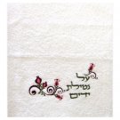 Maroon & Pink Pomegranates and ‘Al Nitilat Yadayim’ Washing Towel