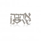 'Love' Stainless Steel Wall Hanging in Hebrew and English