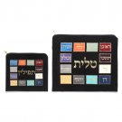 Black Twelve Tribes of Israel Designed Tallit Bag and Tefillin Bag