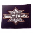 Dark Blue Tallit Bag Set with Brown Suede Star of David and Jerusalem