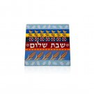 Shabbat Shalom Trivet with Pomegranates, Doves, and Olive Branches