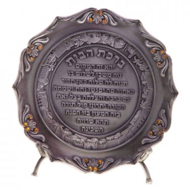 Pewter Home Blessing Plate with Jerusalem and Hebrew Text
