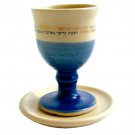 Beige and Blue Ceramic Kiddush Cup with Hebrew Text and White Saucer