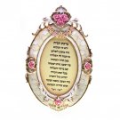 Beige Polyresin Home Blessing with Hebrew Text, Beads and Flowers