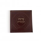 Leather-Bound Ketoret (Incense) Prayer