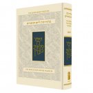 Ashkenaz Hebrew-English Yom Kippur Machzor with Sacks Commentary