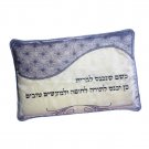 Blue and White Cotton Bris Pillow with Hebrew Text and Floral Pattern