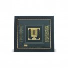 33x33cm House Blessing with Menorah, Jerusalem and ""Sheviti Hashem"" Text