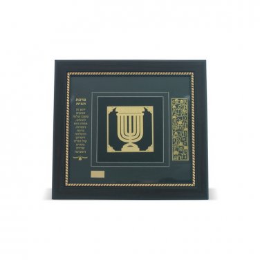 33x33cm House Blessing with Menorah, Jerusalem and ""Sheviti Hashem"" Text