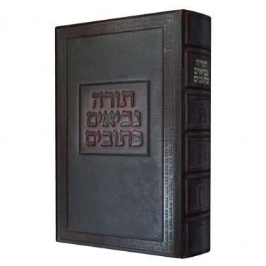 &acirc;��Tiferet&acirc;�� Tanakh with Brown Leather Cover