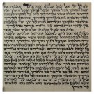 Parchment Mezuzah Scroll with Ashkenazi Bet Yosef Block Lettering