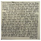 Parchment Mezuzah Scroll with Ashkenazi Bet Yosef Font