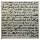Mezuzah Scroll with Ashkenazi and Sephardic Writing Style