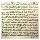 Parchment Mezuzah Scroll with Sephardic Writing Style and Thin Letters