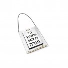 Sterling Silver Torah Breastplate with Jerusalem, Ki Mitzion & Hammered Pattern