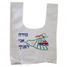 Farm Scene and Hebrew ‘Modeh Ani’ Embroidered Children’s Tzitzit