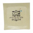 White Ceramic Matzah Tray with Hebrew Haggadah Text and Dove