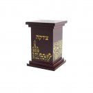 Dark Brown Tzedakah Box with Jerusalem Landmarks and Hebrew Text