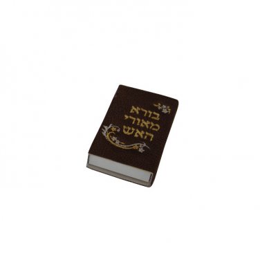 Brown Havdallah Blessing Embroidered Matchbox Cover