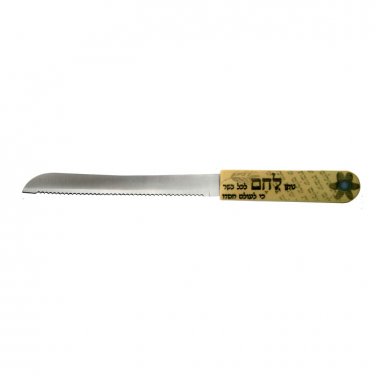Tan Ceramic and Stainless Steel Challah Knife with Hebrew Text and Flower