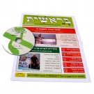 Easy Hebrew Newspaper for Beginners Print and Audio Edition