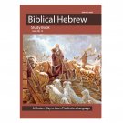 Biblical Hebrew Language Teacher Magazine and Audio